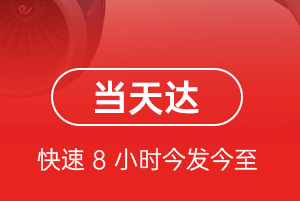 松原查干湖空运地址航空货运公司【机场
