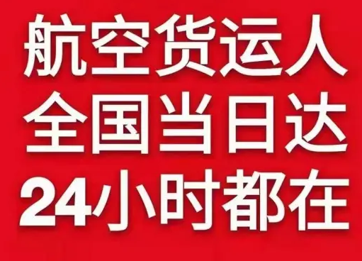 松原查干湖空运地址货物、航空货运:物流行业各岗位招聘